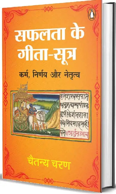 Gita For Ceo Hindi  Safalata Ke Gitasutra by Chaitanya Charan
