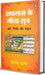Gita For Ceo Hindi  Safalata Ke Gitasutra by Chaitanya Charan