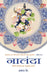 Nalanda Hindi by Abhay K.