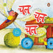 Chal, Chal, Chal (चल चल चल) by Vaishnav Ritu