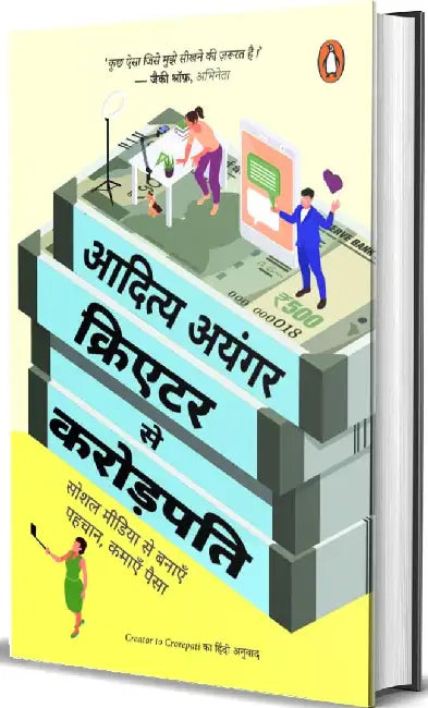 Creator Se Crorepati by Aaditya Iyengar