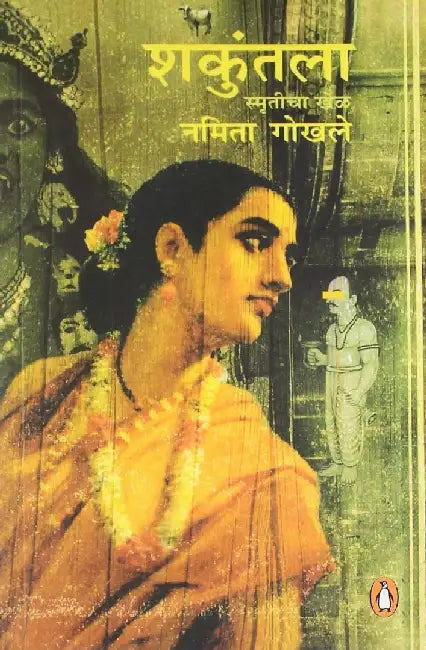 Shakuntala by Namita Gokhale