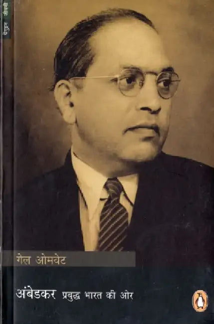 Ambedkar by Gail Omvedt