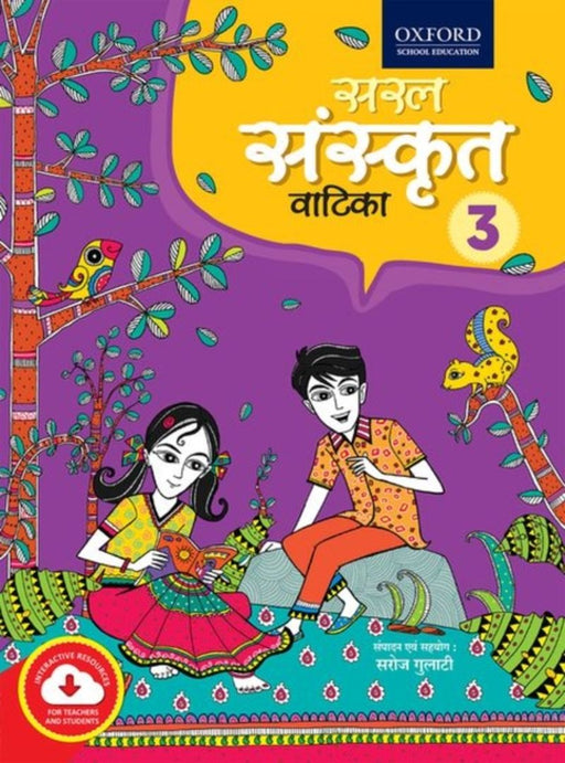 SARAL SANSKRIT VATIKA 3 FOR CLASS 8 by CCCS