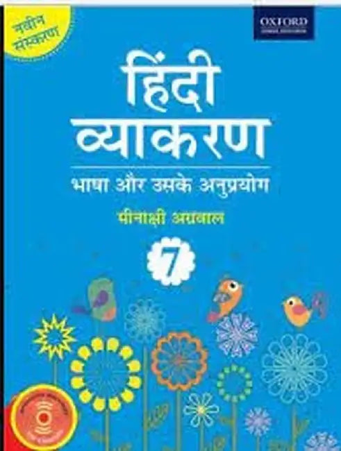 HINDI VYAKARAN REVISED 7_UPDATED J&K MAP by MEENAKSHI AGGRAWAL