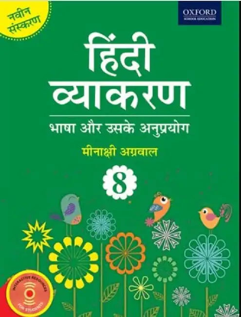 HINDI VYAKARAN REVISED 8_UPDATED J&K MAP by MEENAKSHI AGGRAWAL