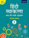 HINDI VYAKARAN REVISED 5_UPDATED J&K MAP by MEENAKSHI AGGRAWAL