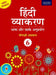 HINDI VYAKARAN REVISED 6_UPDATED J&K MAP by MEENAKSHI AGGRAWAL