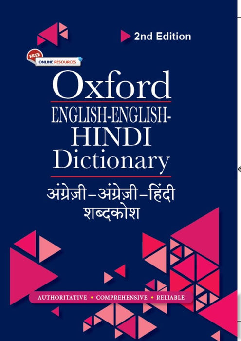 ENGLISH-ENGLISH-HINDI DICTIONARY (REVISED EDITION)_NEW