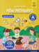 New Pathways Primer A Ncf Ed_2024 by Debjani Rudra
