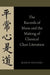The Records of Mazu and the Making of Classical Chan Literature by Mario Poceski