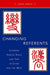 Changing Referents: Learning Across Space and Time in China and the West by Leigh Jenco