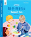 Oec Level 1 Student's Book 12: Colour Fun by Howchung Lee