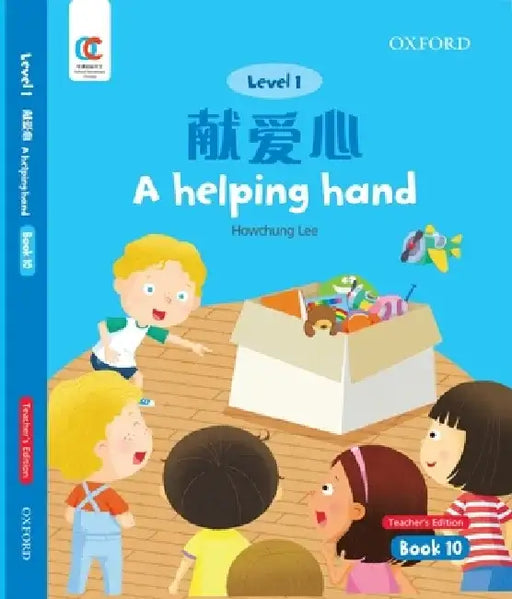 Oec Level 1 Student's Book 10, Teacher's Edition: The Helping Hand by Howchung Lee