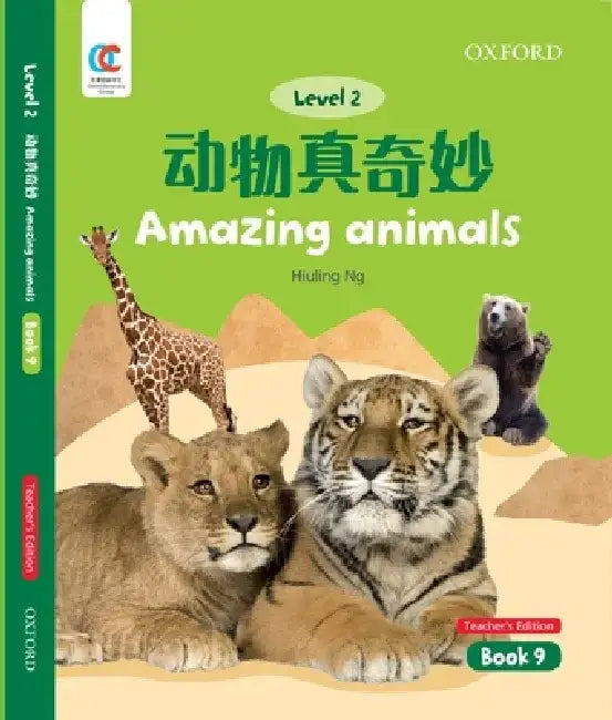 Oec Level 2 Student's Book 9, Teacher's Edition: Amazing Animals by Hiuling Ng