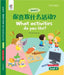 Oec Level 2 Student's Book 11, Teacher's Edition: What Activities Do You Like? by Howchung Lee