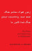 Your Country, Our War: The Press and Diplomacy in Afghanistan by Katherine A. Brown