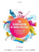 The Globalization of World Politics: An Introduction to International Relations by John Baylis