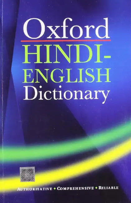 THE OXFORD HINDI ENGLISH DICTIONARY by Mcgregor R.S.(Ed)