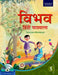 Vibhav Hindi Cb 5_Edn 2016 Vibhav Hindi Pathmala 5_Edn 2016 by Lekha Srivastava/Seema Singh