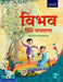 Vibhav Hindi Pathmala 7_Edn 2016 by Roopali Sinha And Anu Bhatia