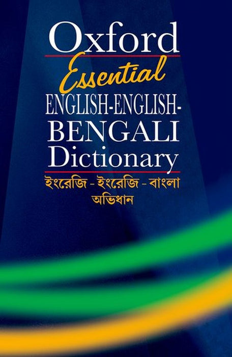 ESSENTIAL ENGLISH-ENGLISH-BENGALI DICTIONARY