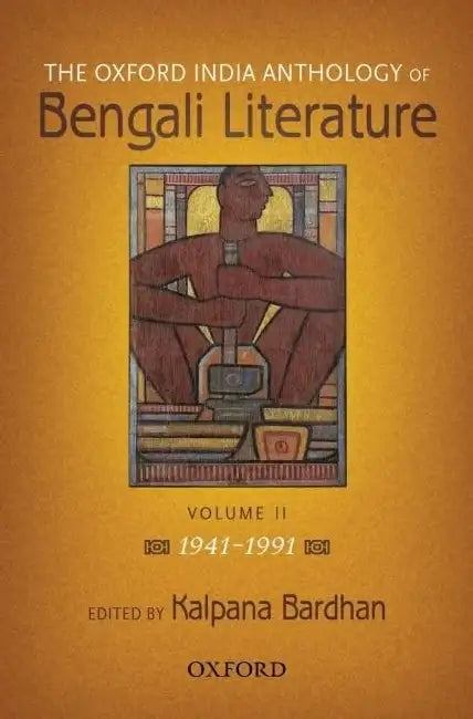 The (Oxford India) Anthology Of Bengali Literature: 1941-1991 by Kalpana Bardhan
