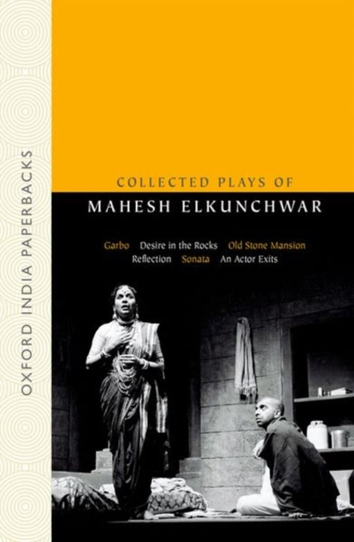 Collected Plays of Mahesh Elkunchwar by Elkunchwar Mahesh/Supantha Bhattacharya/Samik Bandyopadhyay