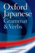 The Oxford Japanese Grammar and Verbs by Jonathan Bunt