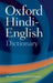 The Oxford Hindi-English Dictionary by R. S. McGregor