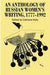 An Anthology of Russian Women's Writing 1777-1992 : by Kelly