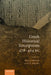 Greek Historical Inscriptions 478-404 BC by Robin Osborne
