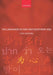 The Languages of East and Southeast Asia: An Introduction by Cliff Goddard