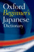 Oxford Beginner's Japanese Dictionary by Oxford University Press