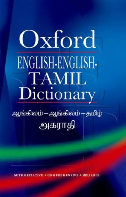 ENGLISH-ENGLISH-TAMIL DICTIONARY by V Murugan And Jayadevan