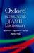 ENGLISH-ENGLISH-TAMIL DICTIONARY by V Murugan And Jayadevan