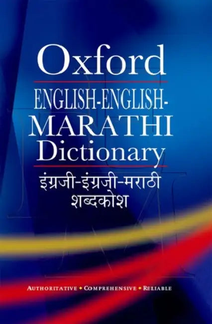 ENGLISH-ENGLISH-MARATHI DICTIONARY by R V Dhongde