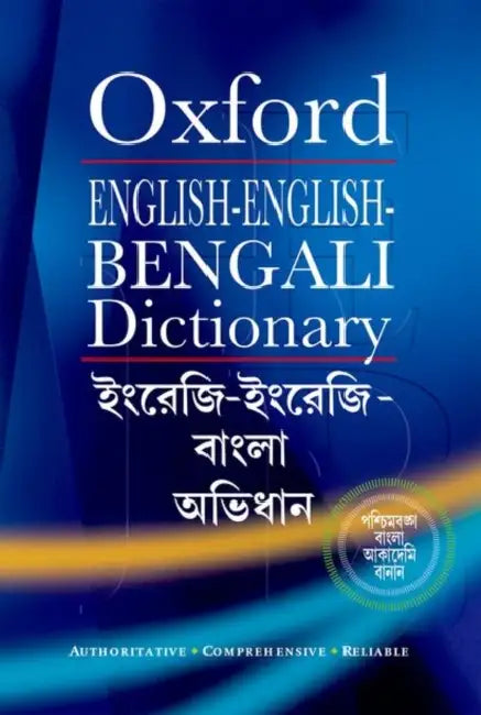 English-English-Bengali Dictionary by Moitreyee Mitra