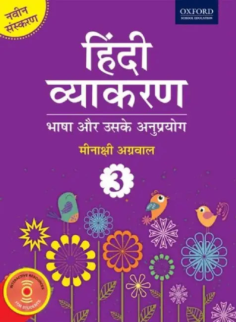 HINDI VYAKARAN REVISE 3 by MEENAKSHI AGGRAWAL