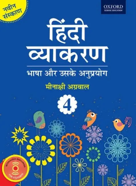 HINDI VYAKARAN REVISE 4 by MEENAKSHI AGGRAWAL