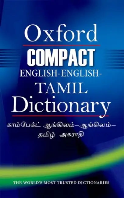 COMPACT ENGLISH-ENGLISH-TAMIL DICTIONARY (PLC) by V MURUGAN
