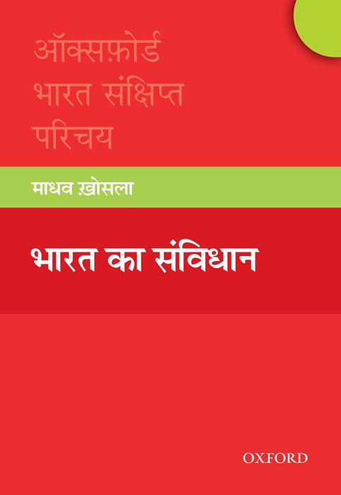 Bharat ka Sanvidhan by Khosla Madhav