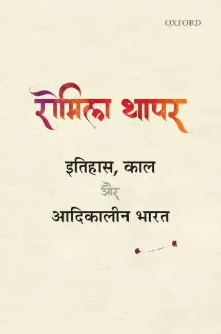 Itihas, Kaal, aur Adikalin Bharat by Thapar Romila