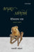 Banglay Sandhikshan: Itihaaser Dhara, 1920–1987 by Bhattacharya Sabyasachi