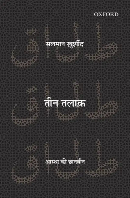 Teen Talaq: Aastha ki Chaan-Been by Khurshid Salman