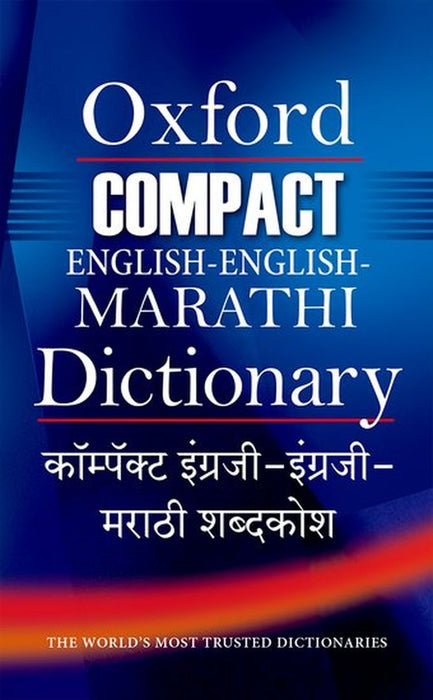 COMPACT ENGLISH-ENGLISH-MARATHI DICTIONARY_PLC EDITION