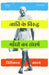 Jaati ke Viruddh Gandhi Ka Sangharsh by KolgeNishikant