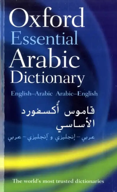 Oxford Essential Arabic Dictionary by Oxford Dictionaries