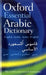 Oxford Essential Arabic Dictionary by Oxford Dictionaries