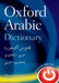 Oxford Arabic Dictionary by Oxford Dictionaries